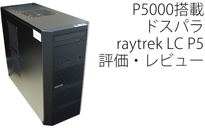 Corei7 7700k/Quadro P600/ドスパラ【デスクトップPC】 www.eckomusic.com