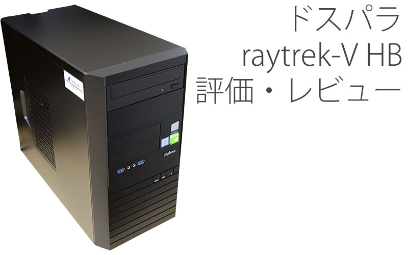 raytrek ZT ゲーミングPC Intel Core i7 32.0GB - デスクトップ型PC