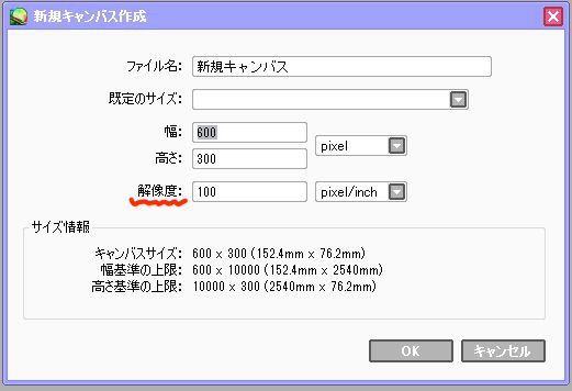 デジタルイラストの基礎知識 Rgb Cmykや解像度 拡張子について 絵師ノート