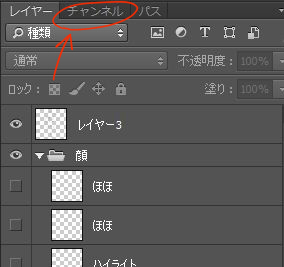 Photoshopのチャンネルを活用してイラストを描く 絵師ノート