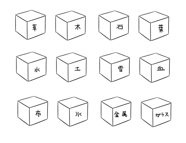 質感を描き分ける練習方法 絵師ノート