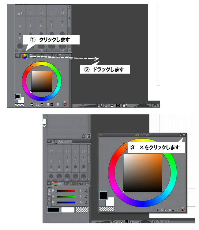 Clip Studioのカスタマイズとおすすめ環境設定 絵師ノート