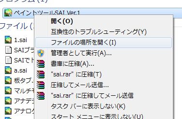 Saiのブラシとテクスチャを追加する方法 絵師ノート