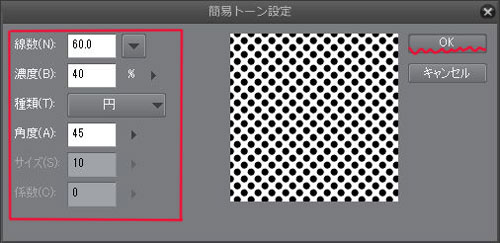 Clipstudio クリスタ でマンガを描こう トーンの貼り方 絵師ノート