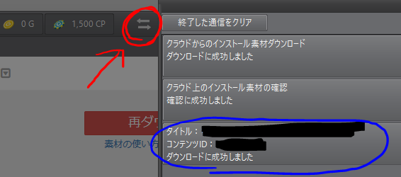 素材追加でより便利に Clip Studio Assetsの使い方 絵師ノート