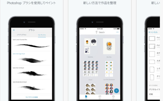 Iphoneで絵を描こう 無料のおすすめお絵描きアプリ5選 絵師ノート