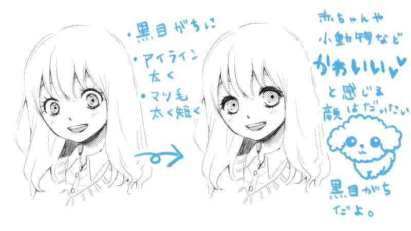 白黒原稿でかわいい女の子を描くコツ 絵師ノート