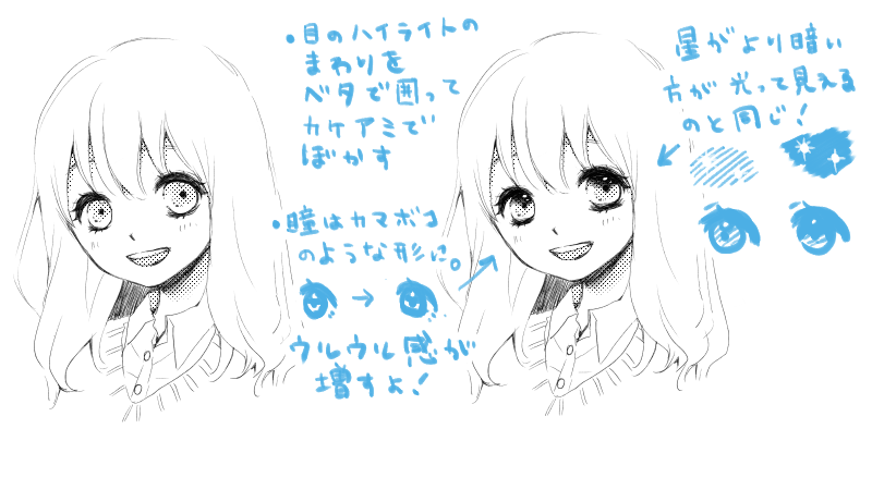 白黒原稿でかわいい女の子を描くコツ 絵師ノート