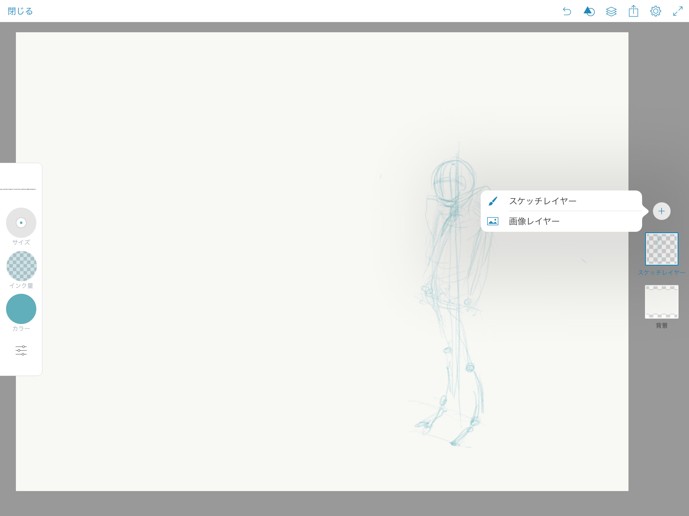 お気軽スケッチ 無料アプリ Adobe Photoshop Sketch の使い方 絵師ノート