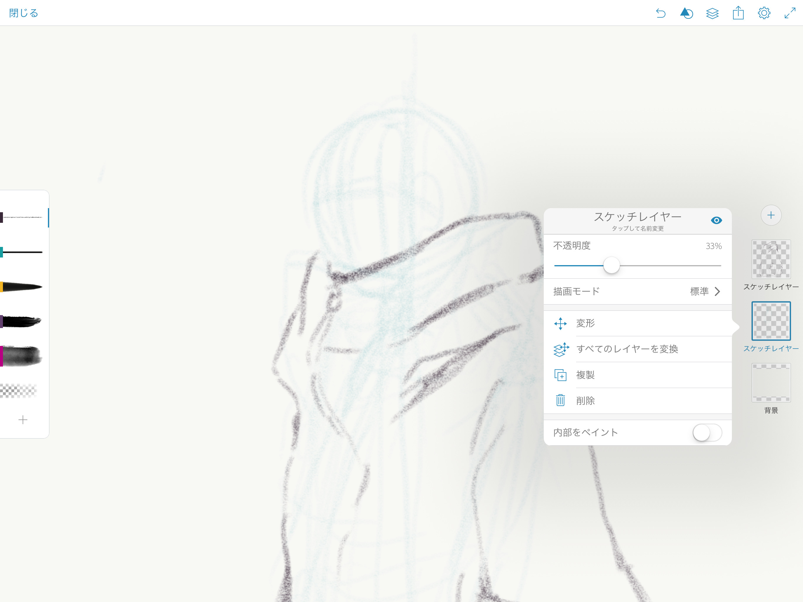 お気軽スケッチ 無料アプリ Adobe Photoshop Sketch の使い方 絵師ノート