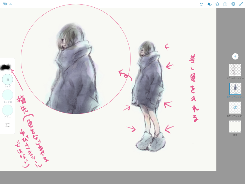 お気軽スケッチ 無料アプリ Adobe Photoshop Sketch の使い方 絵師ノート