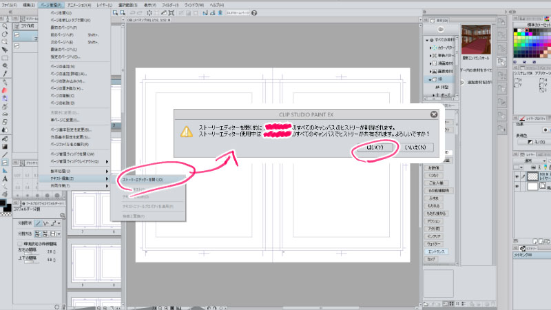 プロのclip Studio Paint 漫画テクニック セリフ 吹き出しの書き方