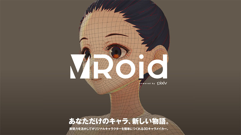 3dキャラが絵を描くように作れる Vroid Studio はクリスタで使える 絵師ノート