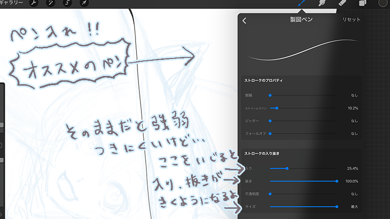 Procreateの使い方 お絵かきの基本からブラシ設定まで 絵師ノート