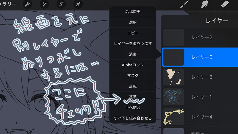 Procreateの使い方 お絵かきの基本からブラシ設定まで 絵師ノート