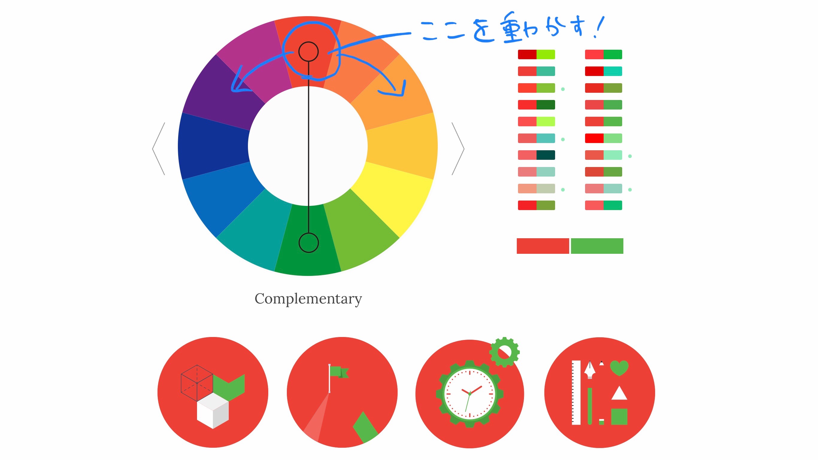 配色論に基づいた色の組み合わせが簡単に Color Supply 絵師ノート