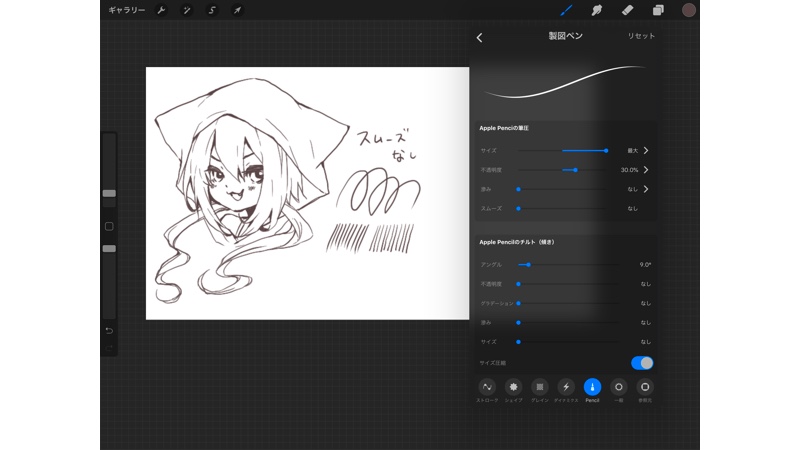 Procreate新筆圧 スムーズ でペン入れのしやすさを検証してみた 絵師ノート