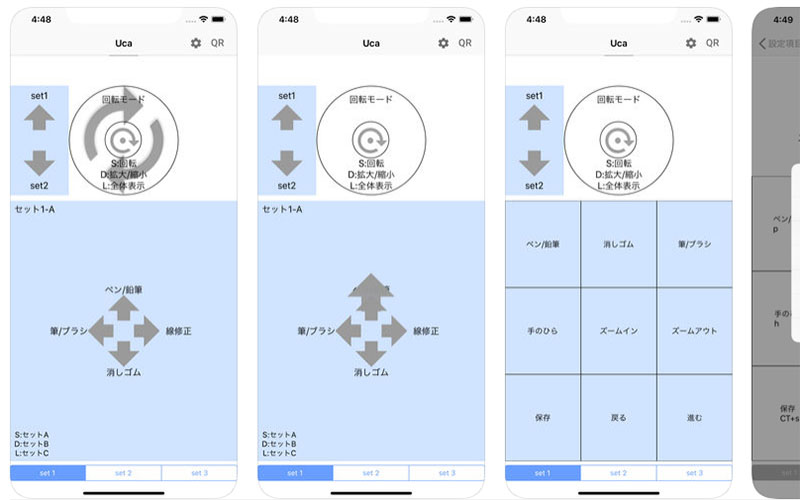 スマホが左手デバイスに変身する無料アプリ Uca 絵師ノート