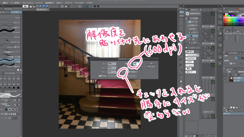 写真を漫画の背景に馴染むように加工する方法 Clip Studio Ex 絵師ノート