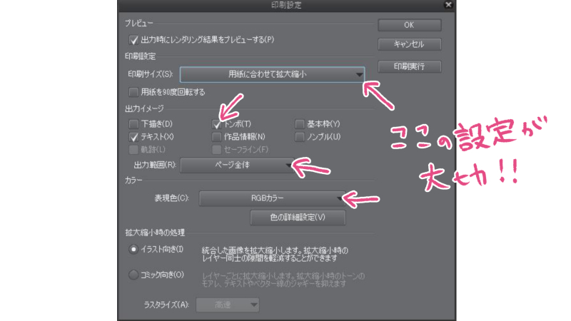 デジタル作業でペン入れだけアナログでする方法 オートアクションも有り 絵師ノート