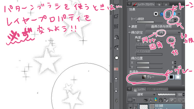 投稿者必見 商業誌の漫画原稿設定アレコレ Clip Studio 絵師ノート