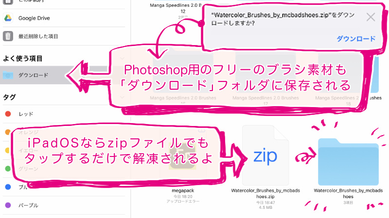 Adobe Fresco にphotoshopのブラシ素材をダウンロードする方法 絵師ノート