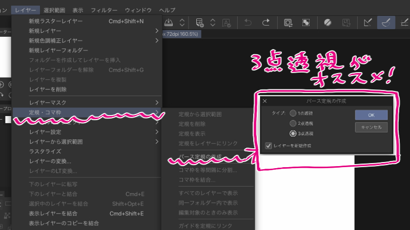 Clip Studio 3d素材の使い方 線画化して車を描こう 絵師ノート