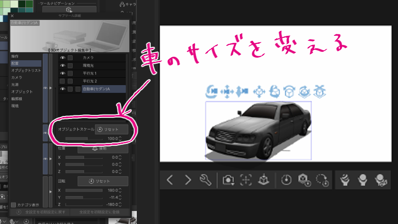 CLIP STUDIO】3D素材の使い方！線画化して車を描こう  絵師ノート