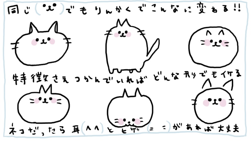 ゆるいイラスト 書き方 動物