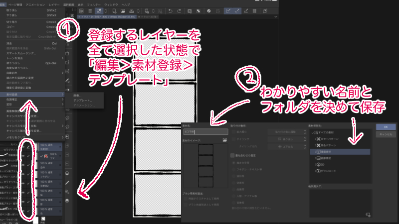 Sns用4コマ連載方法 テンプレートの作り方を知れば毎日投稿も楽々 絵師ノート