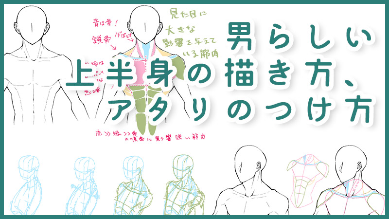 捧げる ニンニク 脚本家 服 の 描き 方 男 Meihinnet Jp