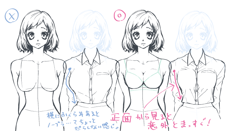 女の子の胸の上手な描き方 ヌードに服を着せるだけじゃダメな理由とは 絵師ノート