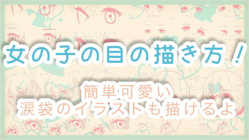 サバント 恥ずかしい 相対サイズ 可愛い ノート の 書き方 イラスト スポーツをする 子供時代 信頼