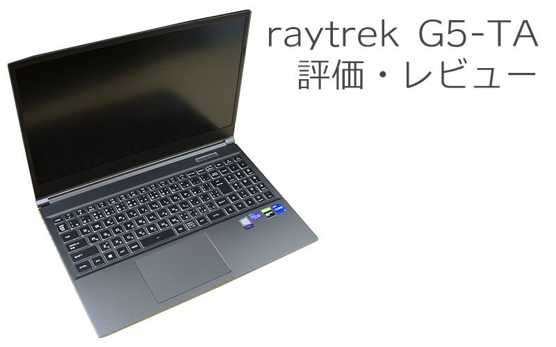 ドスパラ ガレリア Raytrek G5-TA | eepos.com.tr