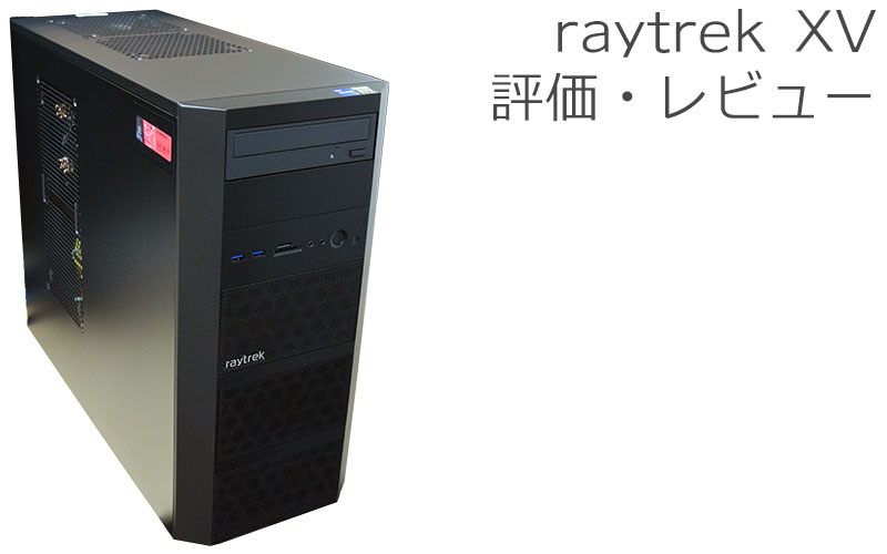 raytrek XV-Ti クリエイター向けパソコン【3060ti搭載】